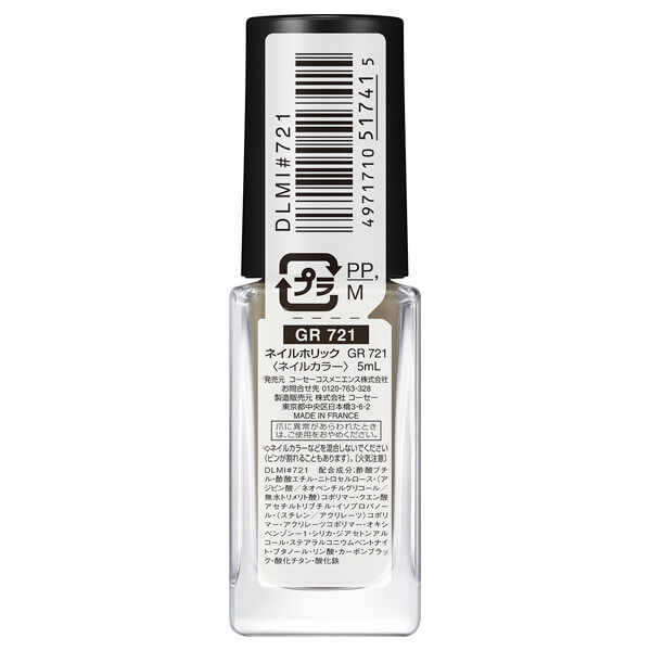  「ネイルホリック ネイルホリック GR721 なめらかな軽いタッチ (5ml)」|ネイルカラー|