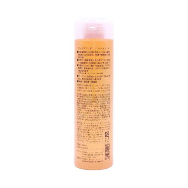  「ジュン・コスメティック 馬油化粧水 (200ml)」|化粧水|