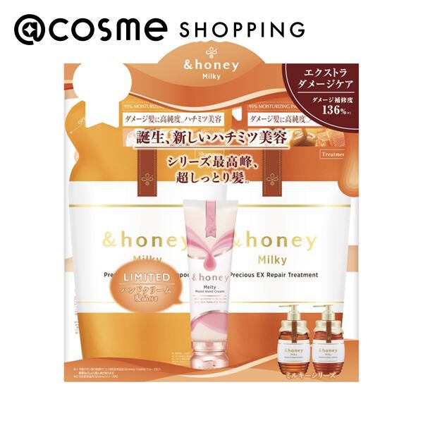 &honey（アンドハニー）「&honey（アンドハニー） ミルキー メルティハンドクリーム トリプルセット 詰替え (385mL+385g+50g)」|キット・セット|その他