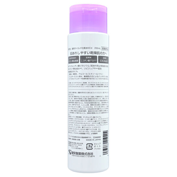  「ヒルマイルドライト しっとり化粧水 (200ml)」|化粧水|