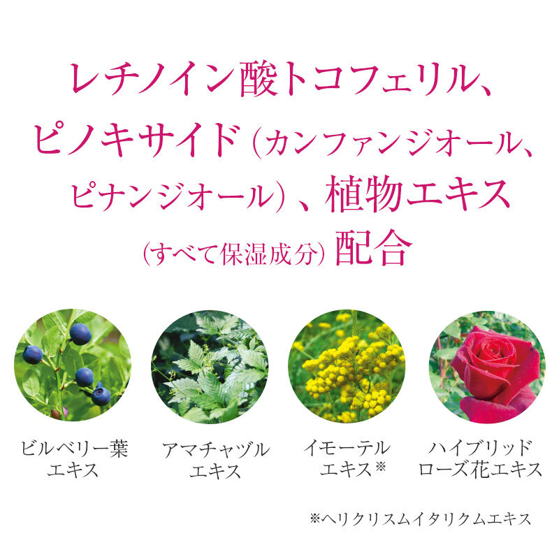  「アイクリーム モイストチャージ　14g」|美容液・オイル・クリーム|