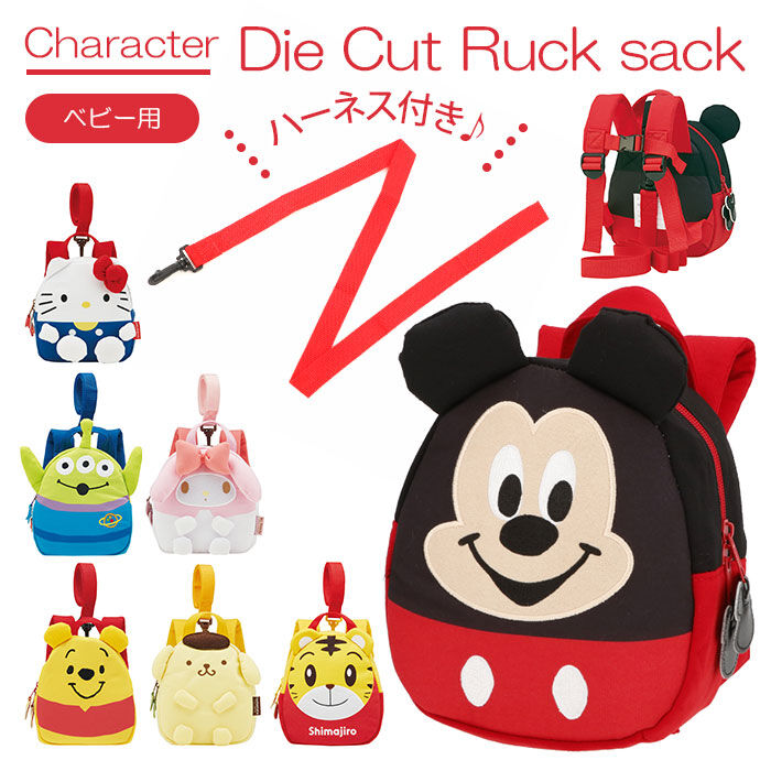 BACKYARD FAMILY「赤ちゃん リュック ハーネス 通販 子ども キッズ 子供用 ベビーリュック 安全ベルト 迷子紐」|リュック|