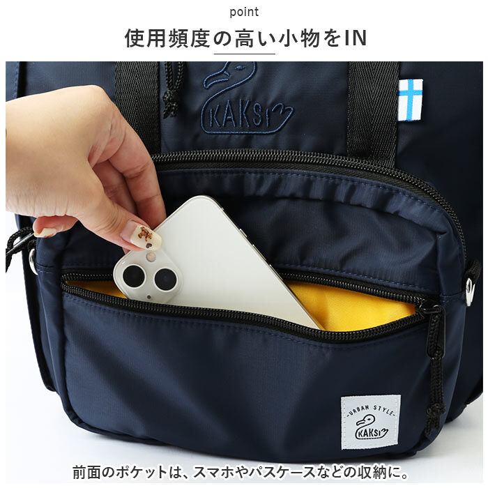 BACKYARD FAMILY「kaksi カクシ リュックサック 多収納 通販 マザーズバッグ マザーズバック リュック」|リュック|