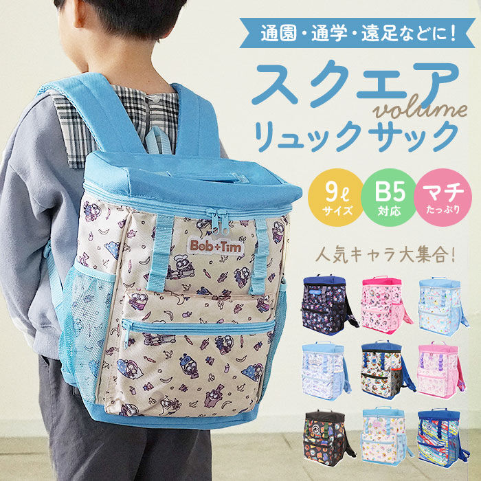BACKYARD FAMILY「リュック キッズ 女の子 通販 リュックサック バックパック デイパック キッズリュック」|リュック|