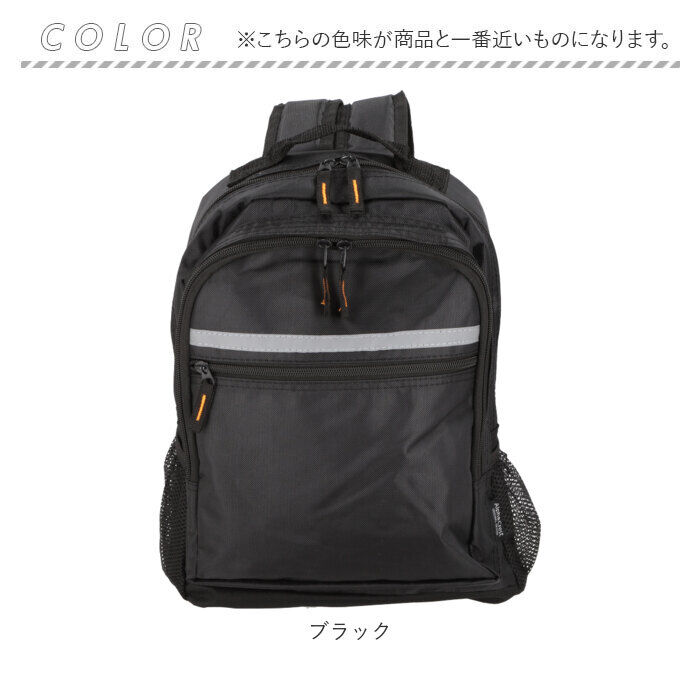 BACKYARD FAMILY「クレスト CREST リュックサック メンズ 通販 ジュニア キッズ 子供 軽量 反射テープ」|リュック|