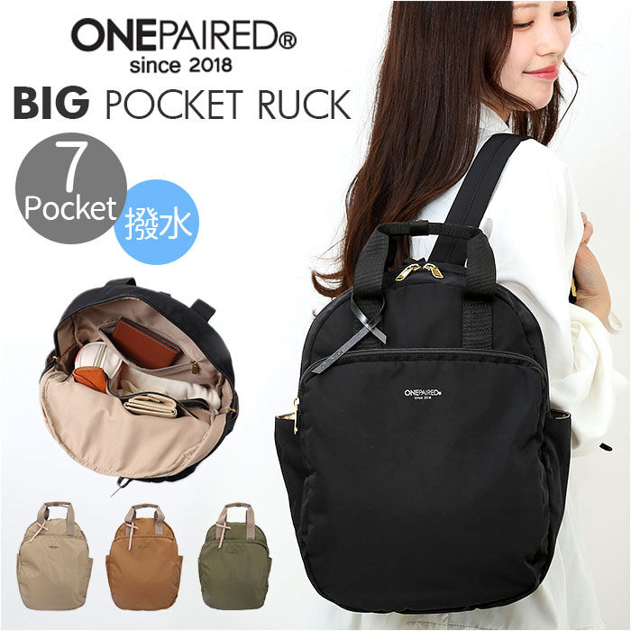 BACKYARD FAMILY「ONEPAIRED リュック 51074 通販 ワンペアード リュックサック バックパック」|リュック|