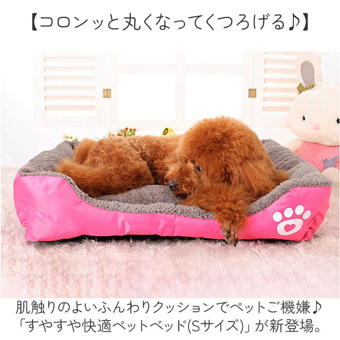 BACKYARD FAMILY「ペットベッド S 犬 通販 ソファー ソファ ペットベット クッション ベッド ベット」|その他|