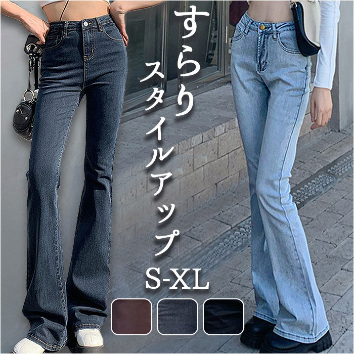 BACKYARD FAMILY「デニムパンツ レディース 通販 ジーンズ ジーパン ストレッチパンツ ブーツカットパンツ パンツ」|その他|