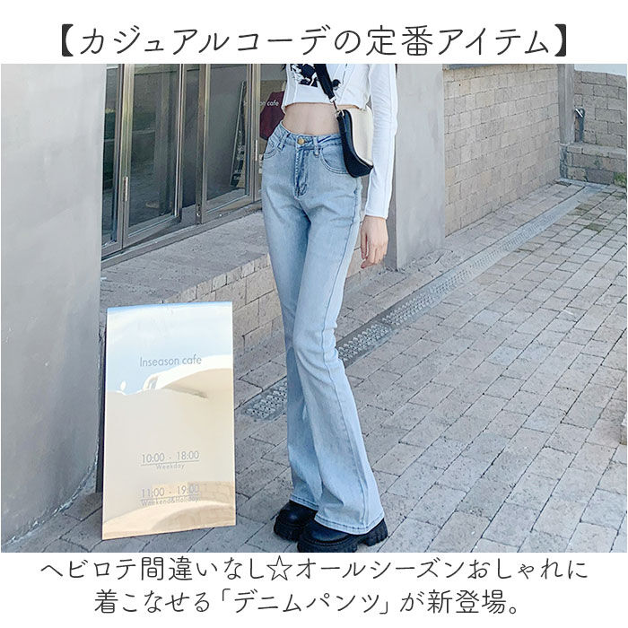 BACKYARD FAMILY「デニムパンツ レディース 通販 ジーンズ ジーパン ストレッチパンツ ブーツカットパンツ パンツ」|その他|