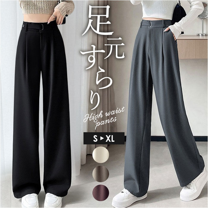 BACKYARD FAMILY「ハイウエスト パンツ レディース 通販 レディースパンツ ハイウエストパンツ ワイドレッグパンツ」|スカート|