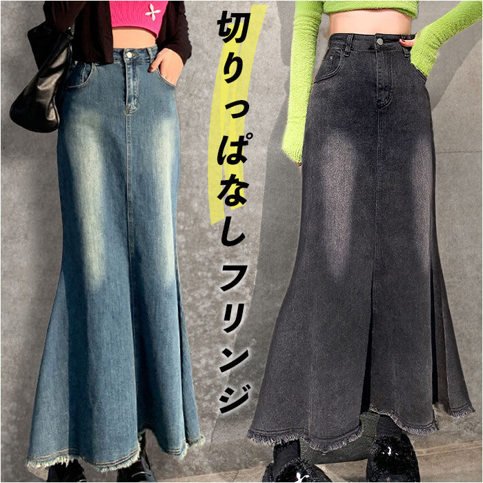 BACKYARD FAMILY「デニムスカート マーメイド 通販 ロングスカート スカート ボトムス マキシ丈 レディース」|スカート|