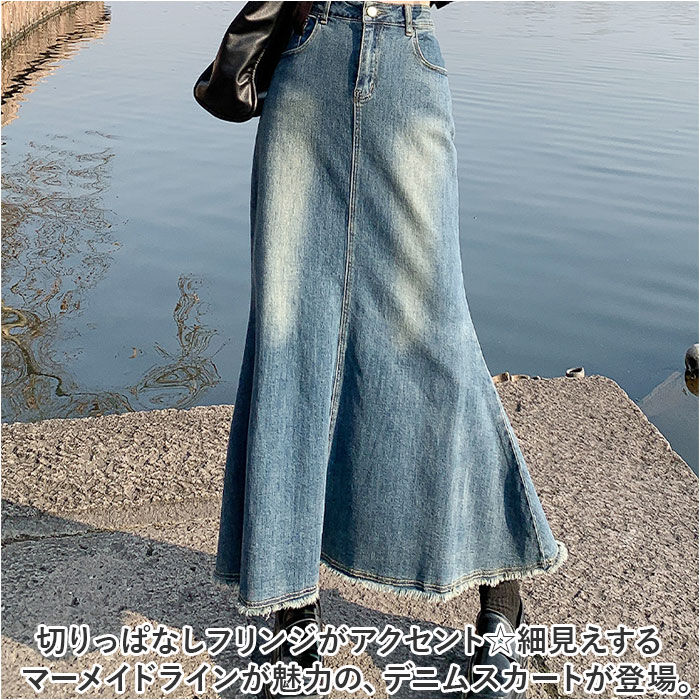 BACKYARD FAMILY「デニムスカート マーメイド 通販 ロングスカート スカート ボトムス マキシ丈 レディース」|スカート|