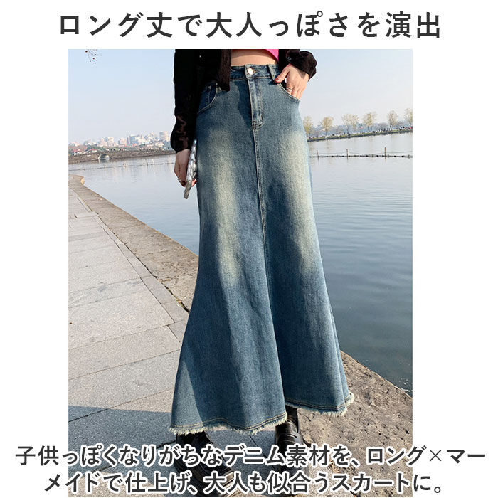 BACKYARD FAMILY「デニムスカート マーメイド 通販 ロングスカート スカート ボトムス マキシ丈 レディース」|スカート|