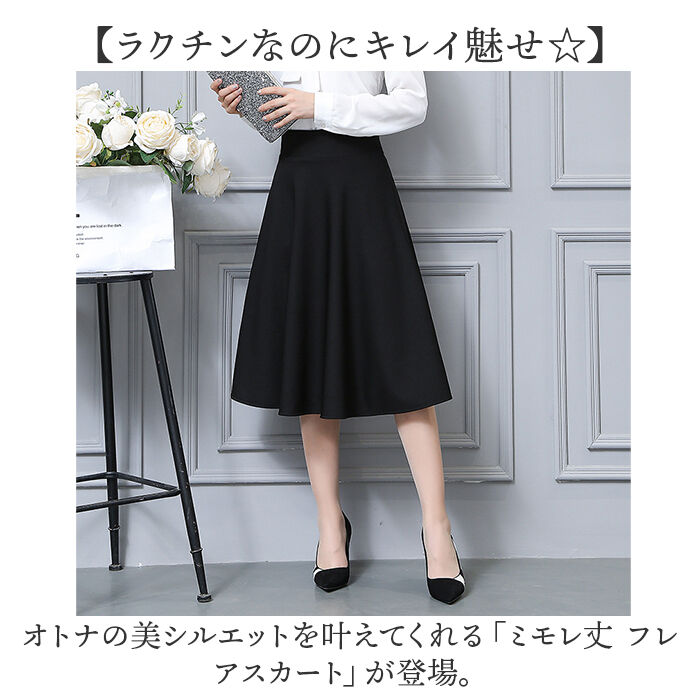 BACKYARD FAMILY「スカート Aライン 通販 ミドル丈 Aラインスカート ミディスカート ミモレ丈スカート」|スカート|