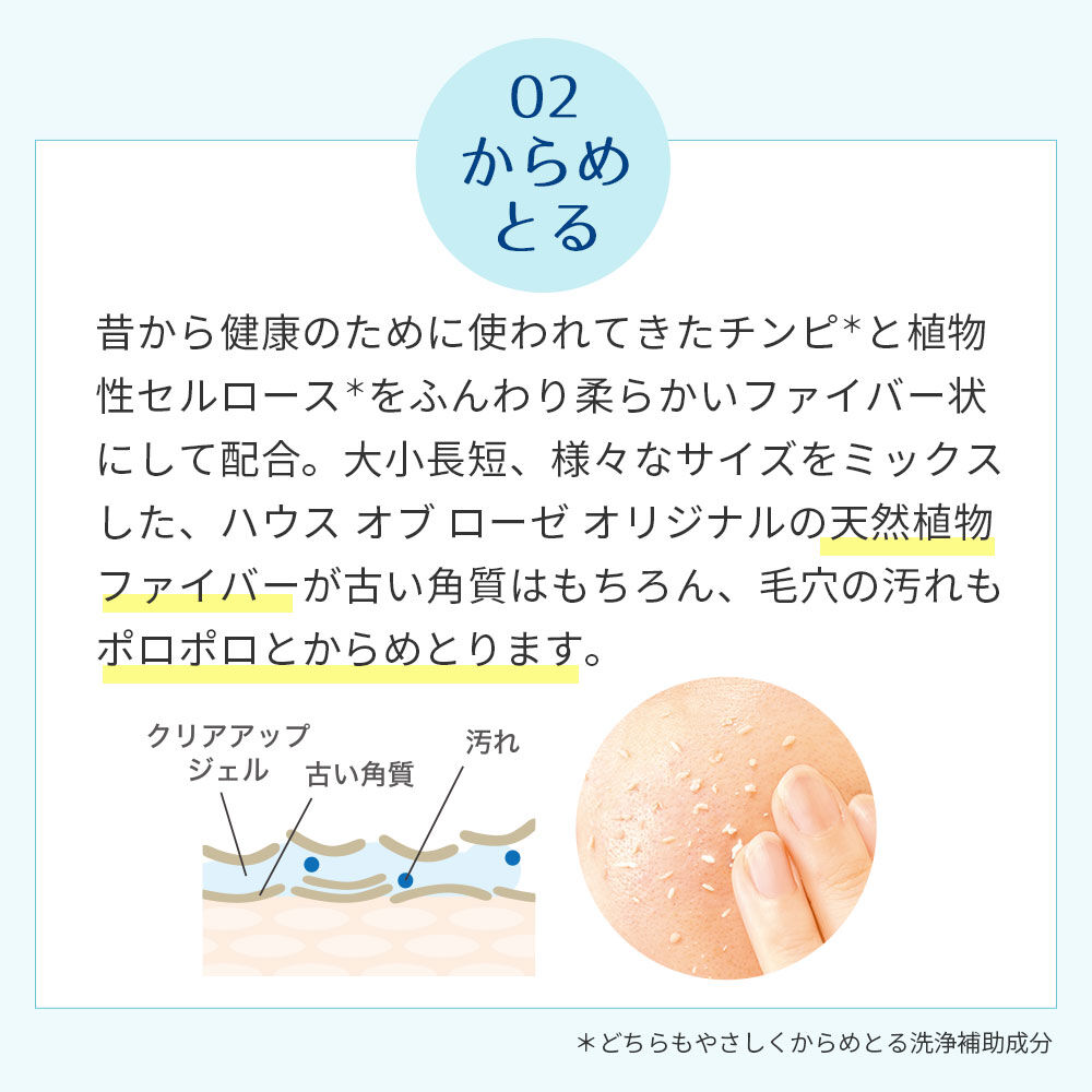  「ハウス オブ ローゼ　クリアアップジェル（レモンソルベの香り）　145mL」|フェイスマスク・パック|