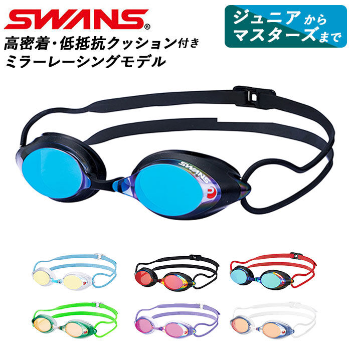 BACKYARD FAMILY「ゴーグル 水泳 通販 大人 メンズ レディース 水中メガネ 水中眼鏡 SWANS スワンズ」|その他|