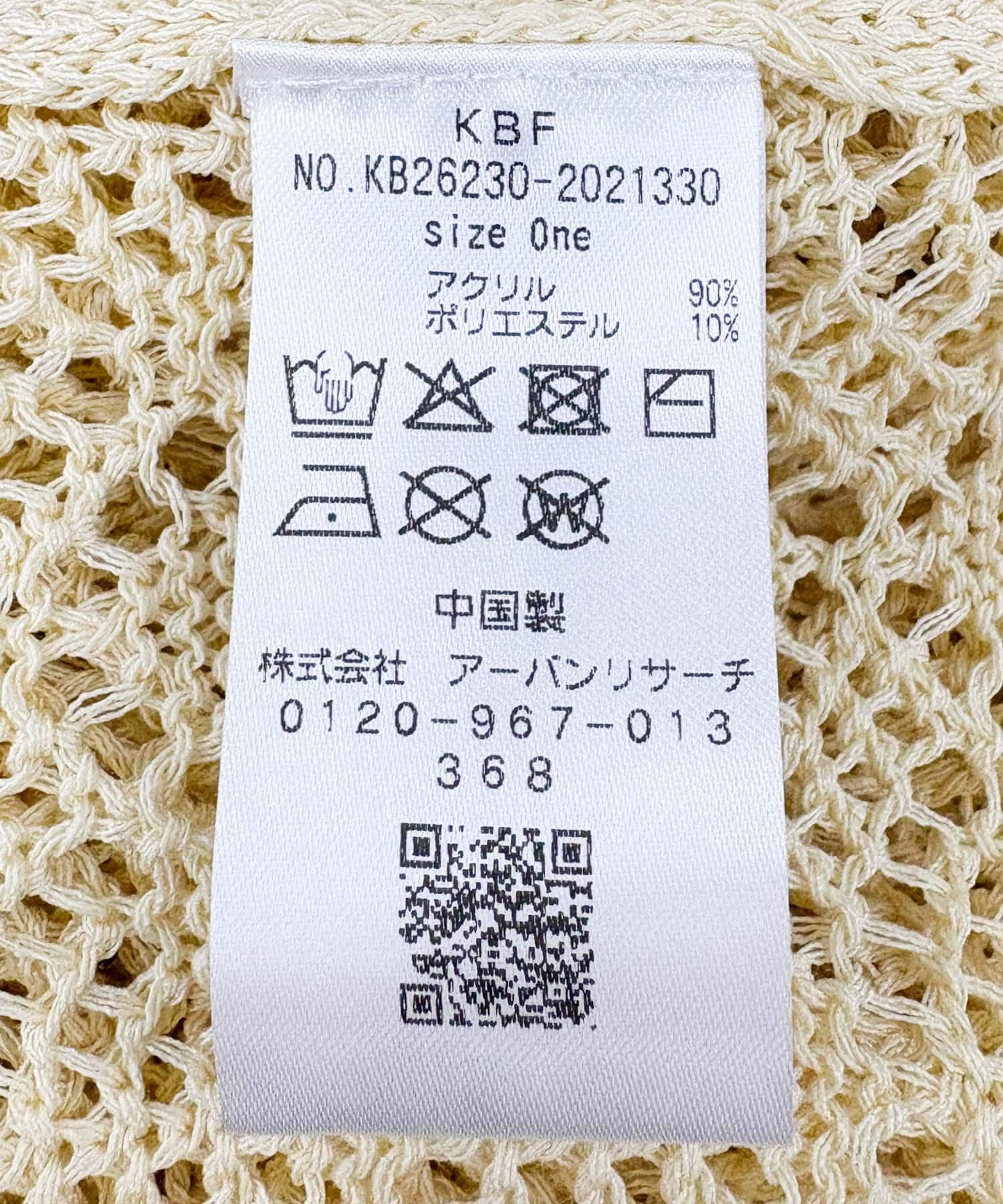  「『WEB限定』クロシェニットシャツ」|ニット・セーター|