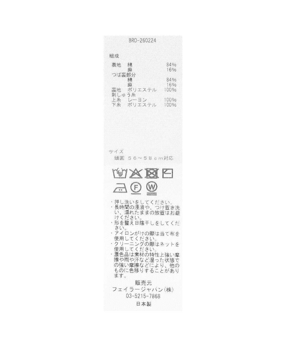 FEILER「ブラウローゼン　帽子　BRO-260224」|その他|