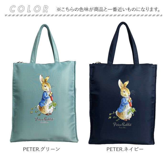 BACKYARD FAMILY「トートバッグ ピーターラビット 通販 PETER RABBIT A4サイズ対応 手持ちタイプ」|トートバッグ|