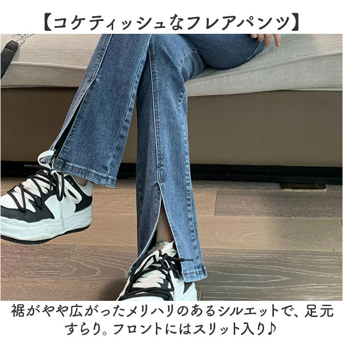 BACKYARD FAMILY「デニムパンツ スリット レディース 通販 フレアデニムパンツ フレアパンツ ジーンズ パンツ」|その他|