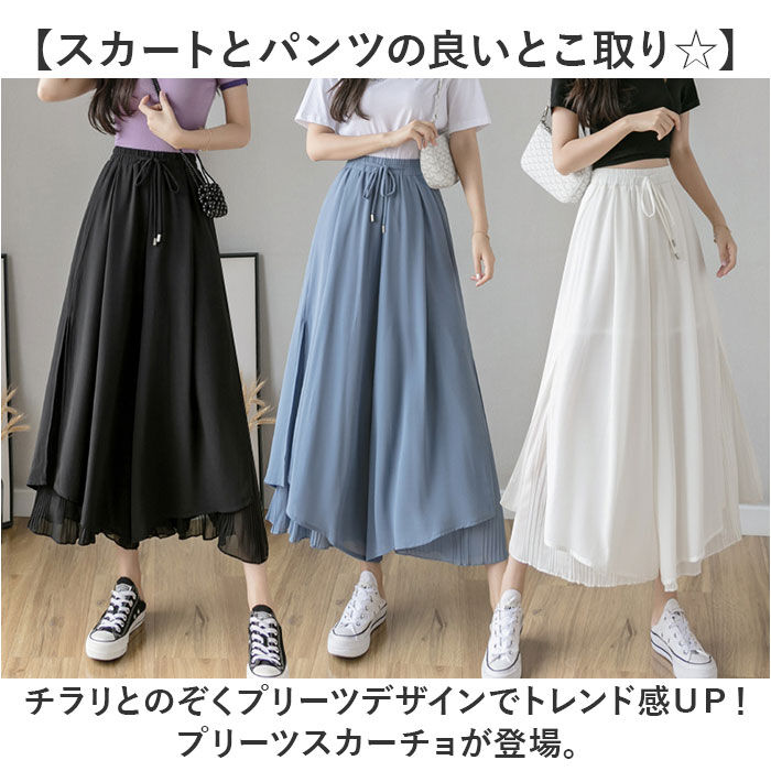 BACKYARD FAMILY「スカーチョ きれいめ 通販 プリーツスカート ワイドパンツ ガウチョパンツ シフォン ロング」|その他|