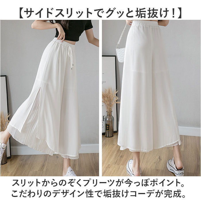 BACKYARD FAMILY「スカーチョ きれいめ 通販 プリーツスカート ワイドパンツ ガウチョパンツ シフォン ロング」|その他|
