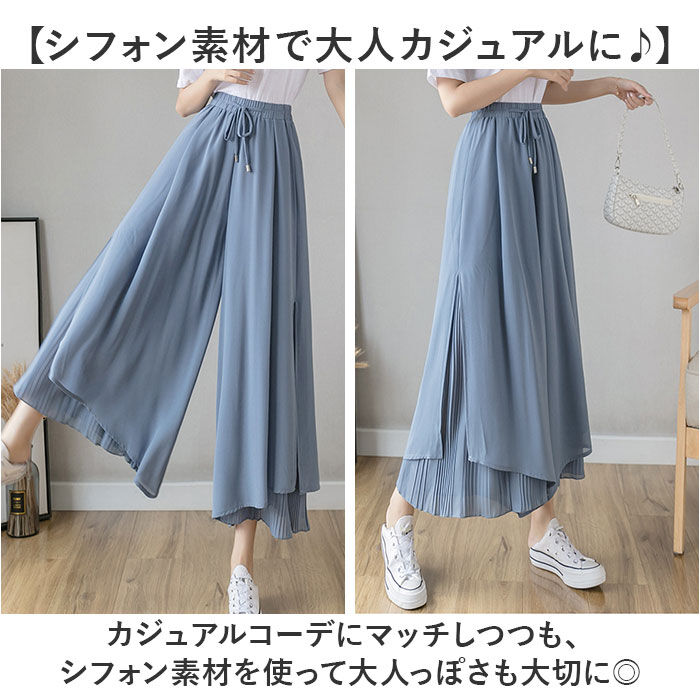 BACKYARD FAMILY「スカーチョ きれいめ 通販 プリーツスカート ワイドパンツ ガウチョパンツ シフォン ロング」|その他|