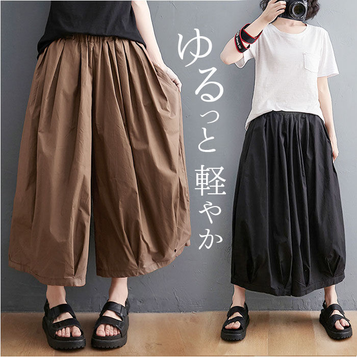 BACKYARD FAMILY「ワイドパンツ レディース 通販 パンツ レディースパンツ 動きやすい ボトムス ウエストゴム」|その他|