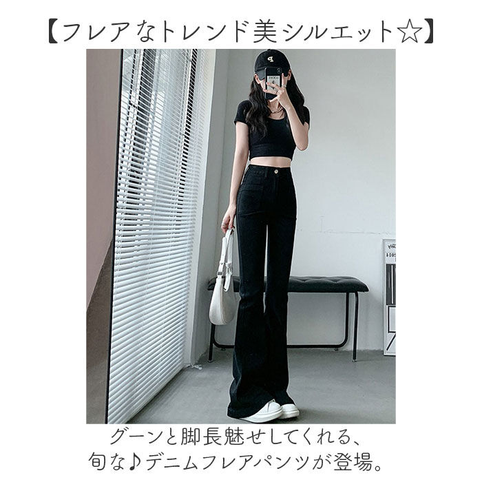 BACKYARD FAMILY「フレアパンツ レディース デニム 通販 デニムパンツ ジーパン ジーンズ ベルボトム ストレッチ」|その他|