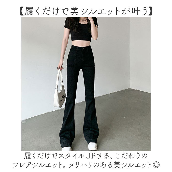 BACKYARD FAMILY「フレアパンツ レディース デニム 通販 デニムパンツ ジーパン ジーンズ ベルボトム ストレッチ」|その他|