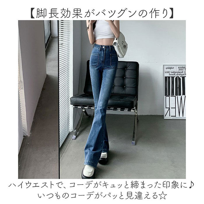 BACKYARD FAMILY「フレアパンツ レディース デニム 通販 デニムパンツ ジーパン ジーンズ ベルボトム ストレッチ」|その他|