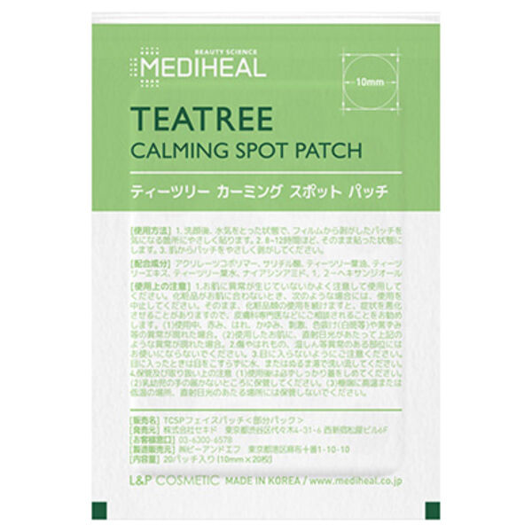 MEDIHEAL「MEDIHEAL(メディヒール) ティーツリーカーミングスポットパッチ (20パッチ入り)」|フェイスマスク・パック|