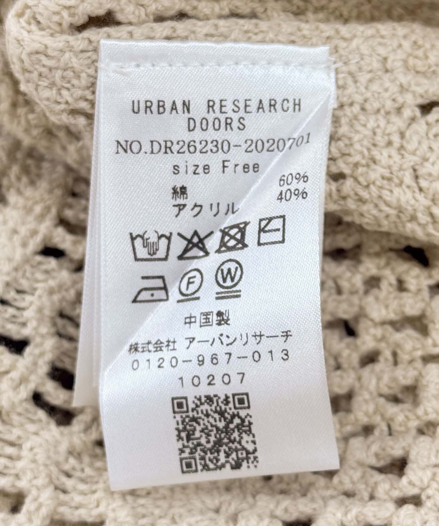 URBAN RESEARCH DOORS「クロシェニットカーディガン」|カーディガン|