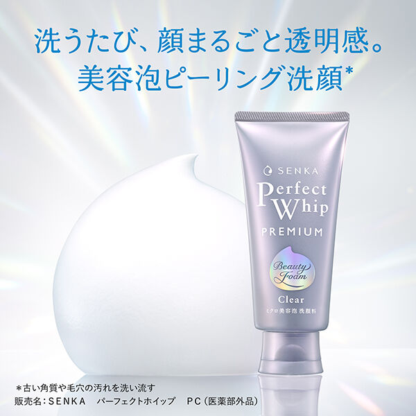  「SENKA(センカ) プレミアムパーフェクトホイップ クリア 上品で心地よいハーバルフルーティーな香り (120g)」|洗顔料|
