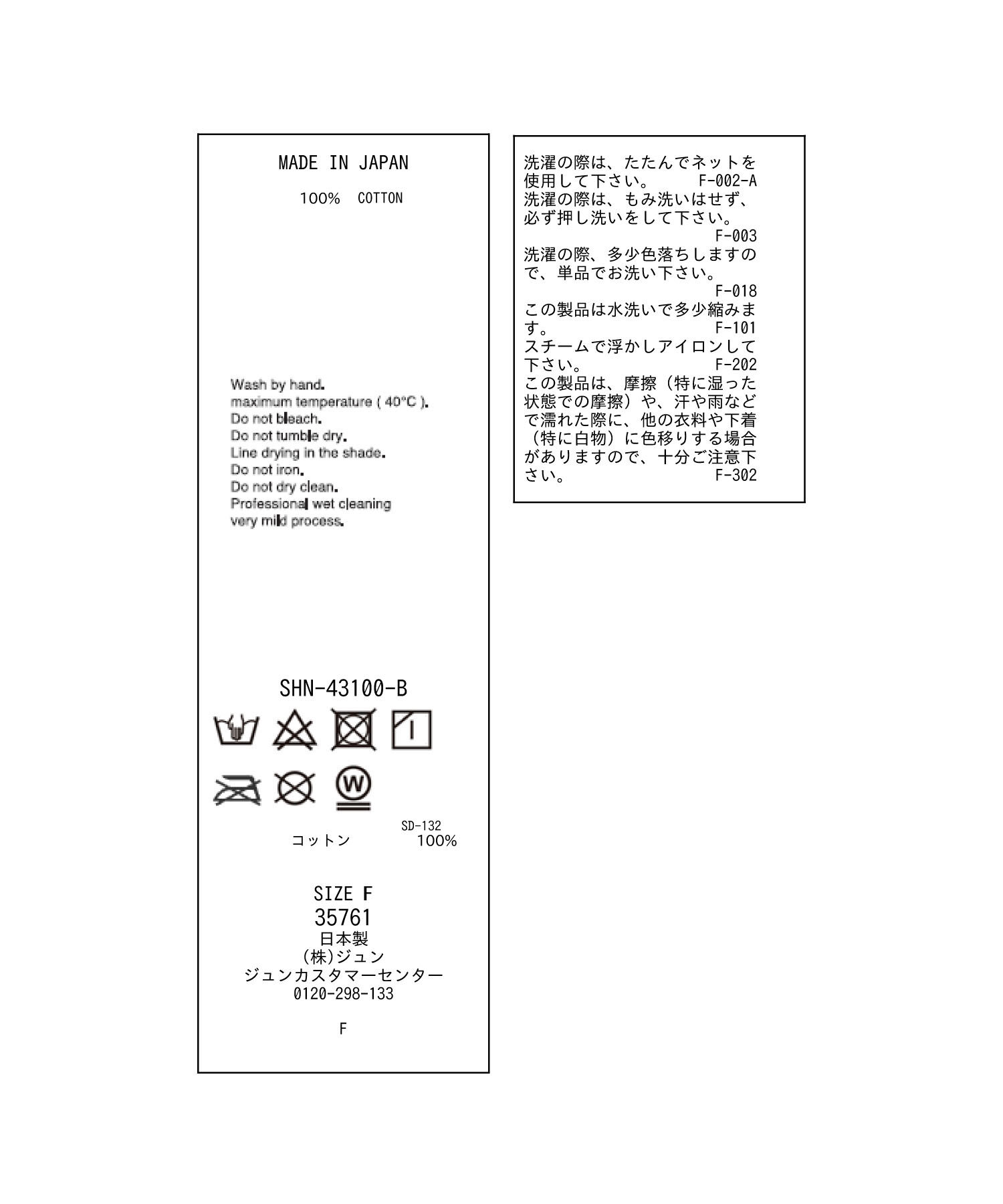 SALON adam et rope'「エンブロイダリーラッフルストール/付け襟」|ストール|