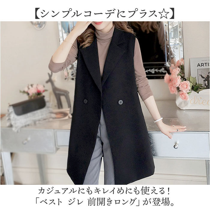 BACKYARD FAMILY「ロング ジレ レディース 通販 ベスト ロングジレ チョッキ ウェストコート ロング丈」|その他|