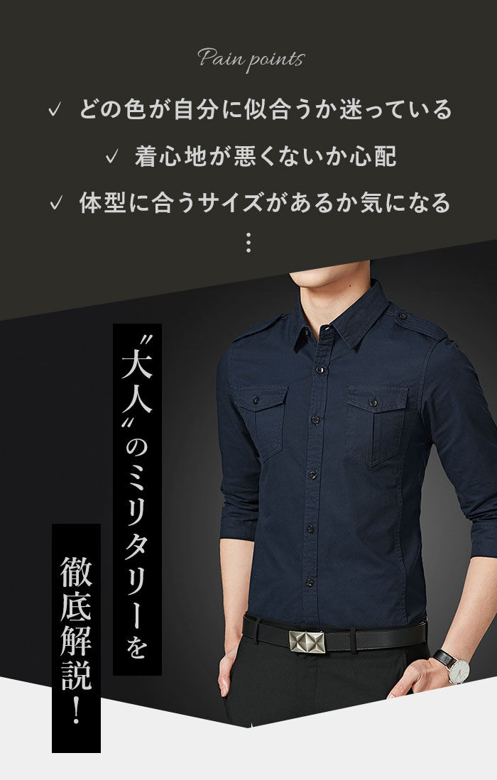 BACKYARD FAMILY「ミリタリーシャツ 長袖 シャツ メンズ 通販 ワークシャツ シャツジャケット 長袖シャツ」|その他|