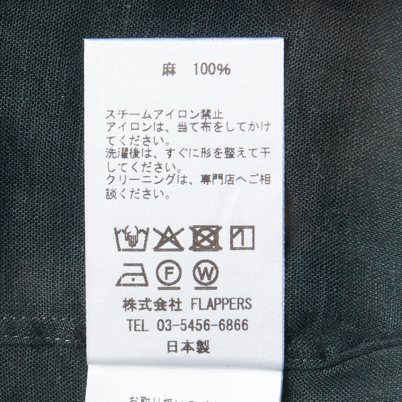  「TICCA LINEN SQ BIG SHIRTS」|シャツ・ブラウス|