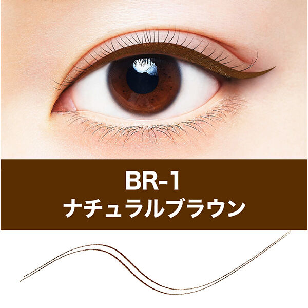 メイベリン　ニューヨーク「ハイパーシャープ ライナー R BR-1ナチュラルブラウン」|アイライナー|