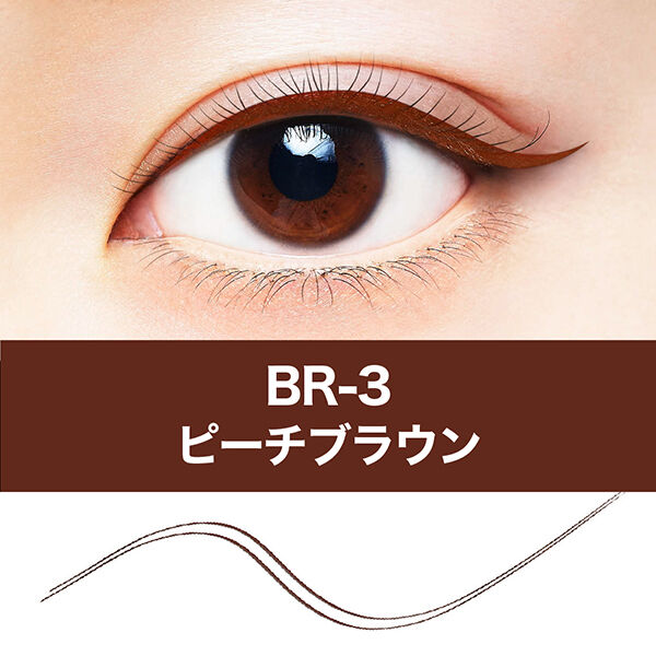 メイベリン　ニューヨーク「メイベリン ニューヨーク ハイパーシャープ ライナー R BR-3 ピーチブラウン (0.5g)」|アイライナー|