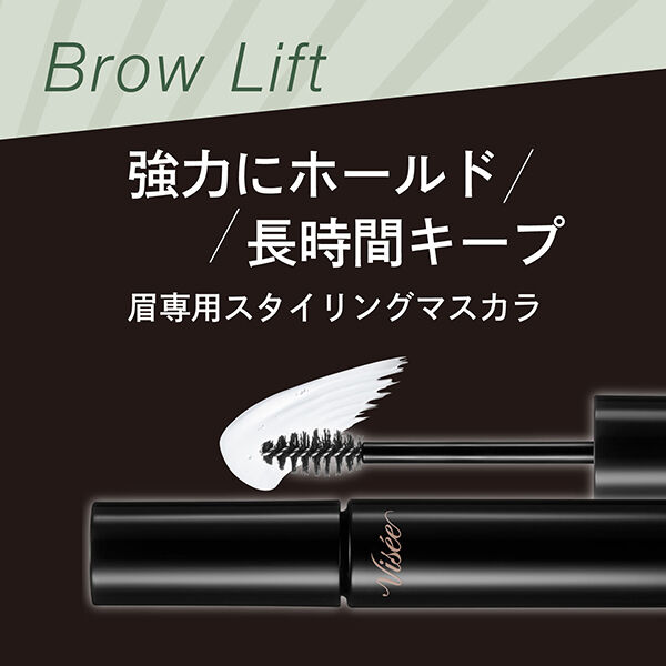 Visee「ヴィセ ブロウ リフト SP-1 クリアナチュラル 無香料 (6ml)」|アイブロウ|