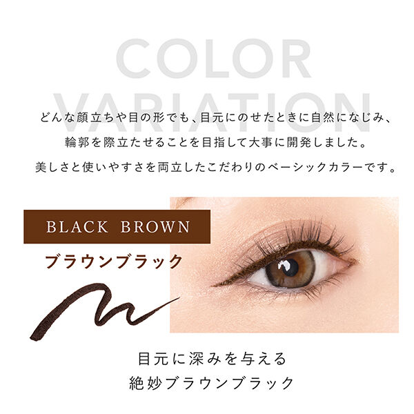  「CAROME.(カロミー) ウォータープルーフ リキッドアイライナー ブラウンブラック (0.5ml)」|アイライナー|