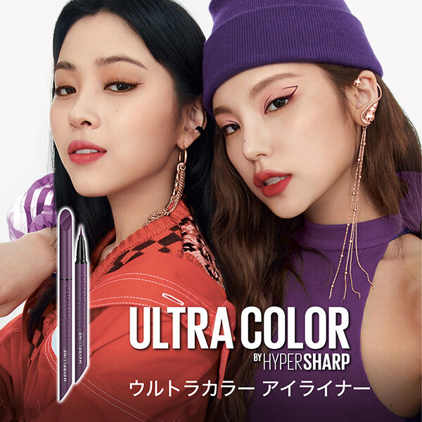 メイベリン　ニューヨーク「メイベリン ニューヨーク ウルトラカラー アイライナー BR-2 (0.4g)」|アイライナー|