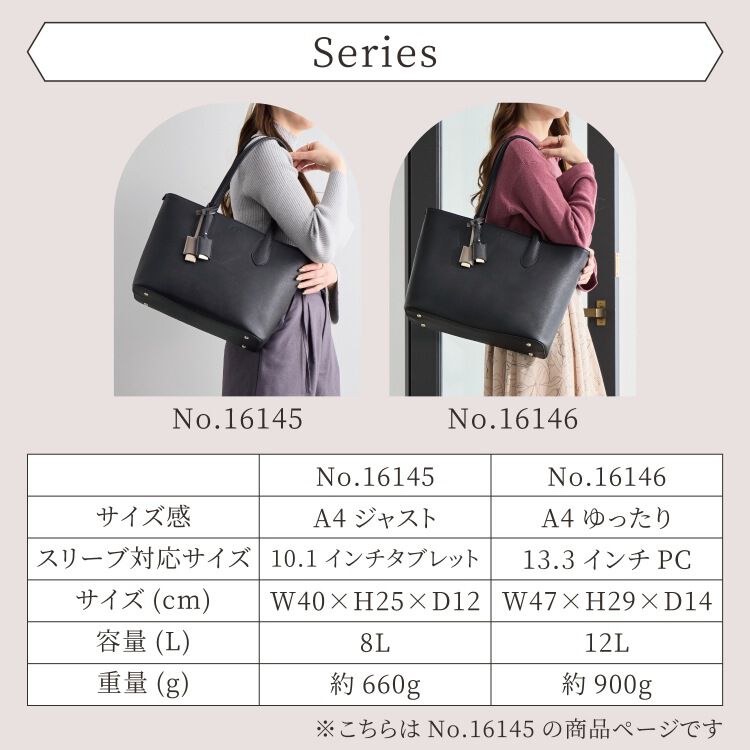Jewelna Rose「Jewelna Rose  リタ・トートバッグ A4ジャストサイズ 16145」|トートバッグ|