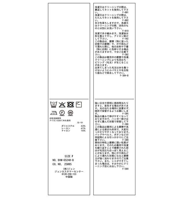 VIS「【美得】ドレープオフショルダーリブニット/イージーケア」|ニット・セーター|