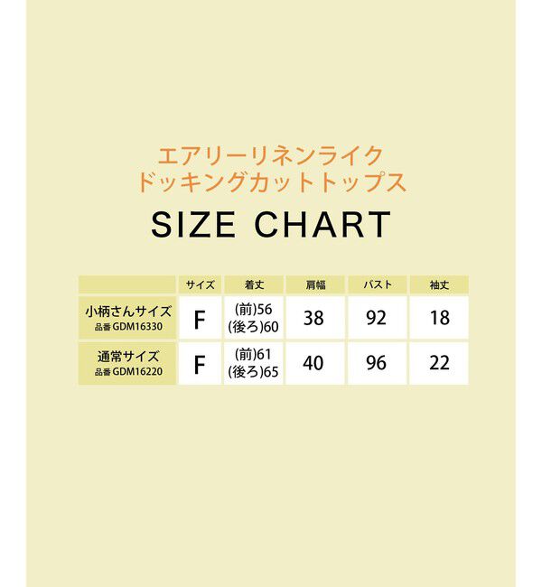 Rope&rsquo;Picnic「【ちゃんと+かわいい保証】エアリーリネンライク ドッキングカットトップス/UVケア」|Tシャツ・カットソー|