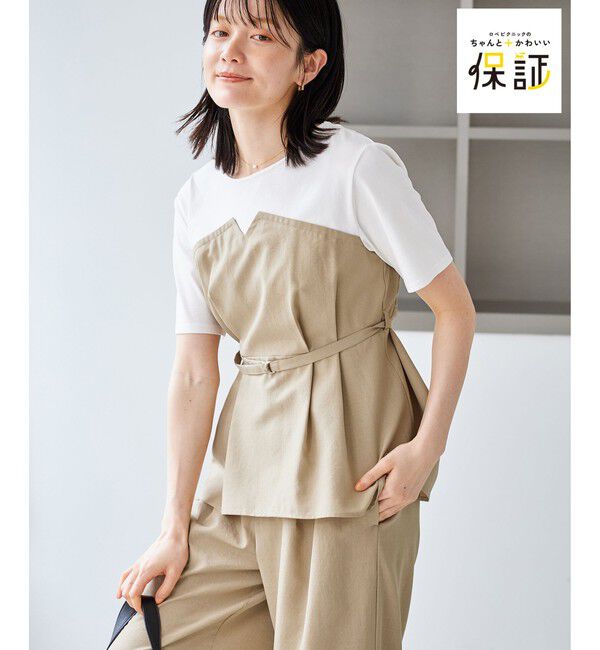 Rope&rsquo;Picnic「【ちゃんと+かわいい保証】エアリーリネンライク ドッキングカットトップス/UVケア」|Tシャツ・カットソー|ベージュ(27)