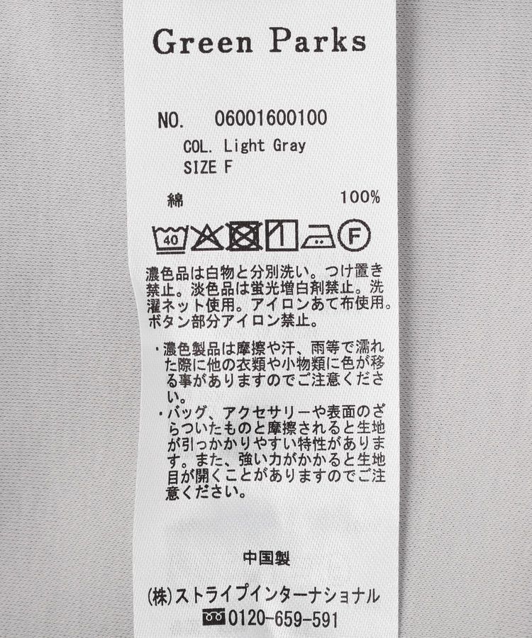 Green Parks「華やぎカットソー(フレアスリーブ)」|Tシャツ・カットソー|