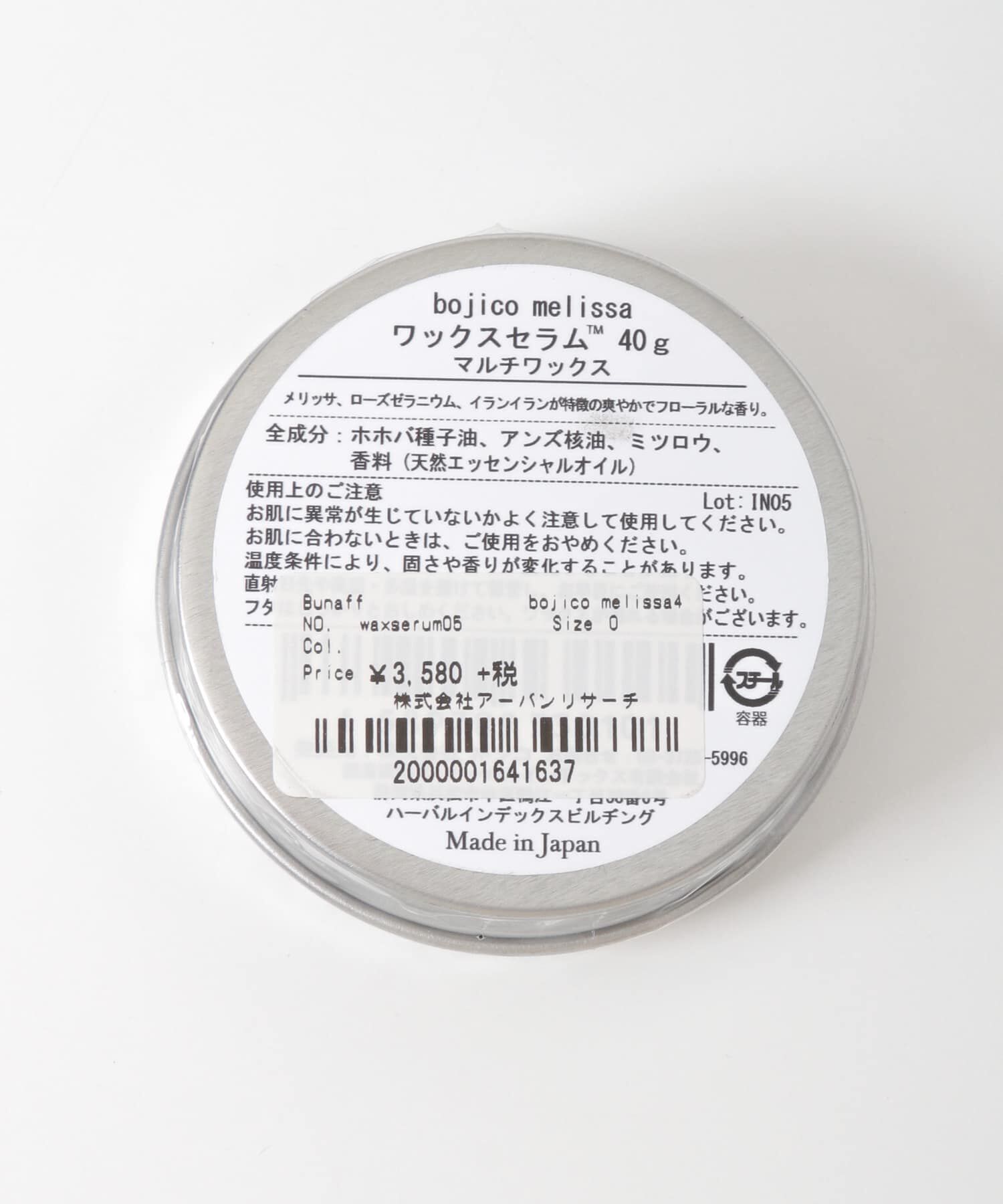 URBAN RESEARCH「bojico　bojico melissa40g」|ヘアスタイリング|