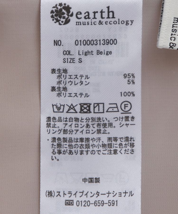 earth music&ecology「SET2点フリルボレロ＋ナローワンピース」|ワンピース|